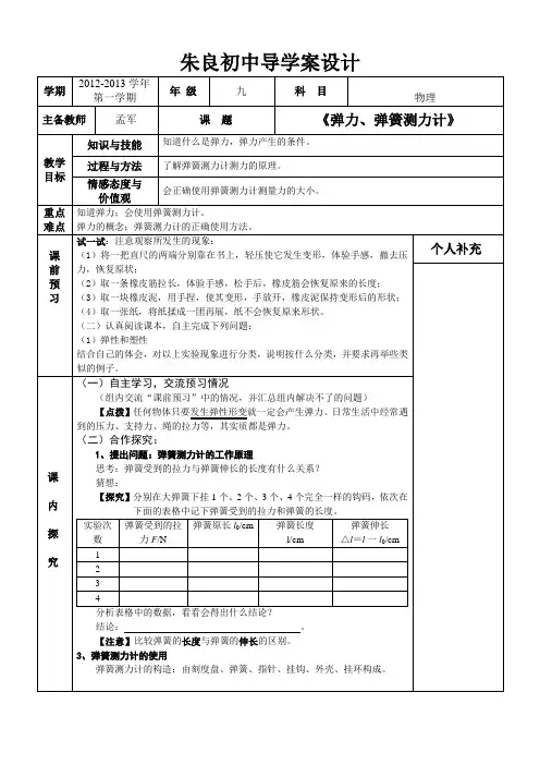十三章第一节