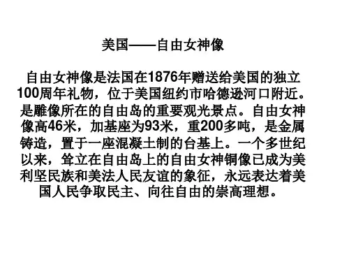 各国著名建筑 演示文稿