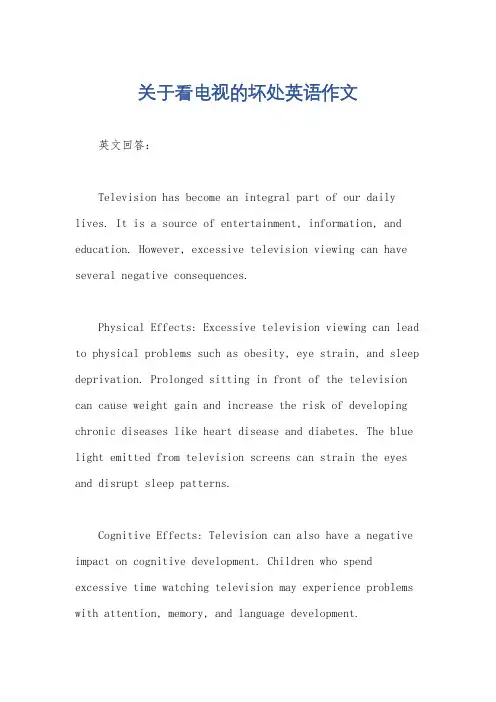 关于看电视的坏处英语作文