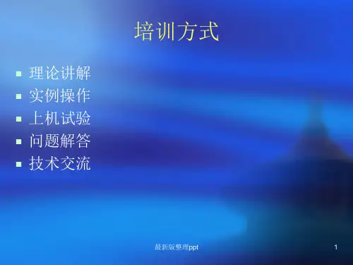 mapinfo使用教程