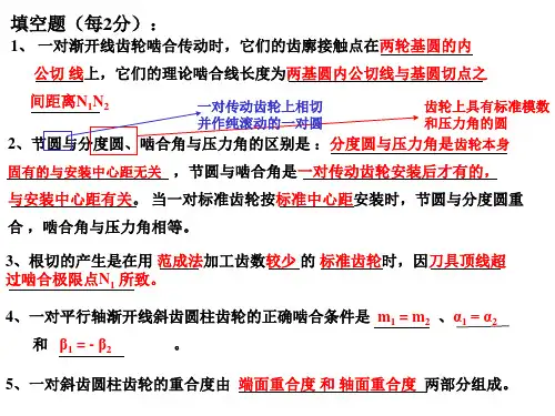 中南大学 机械原理 第十章作业答案