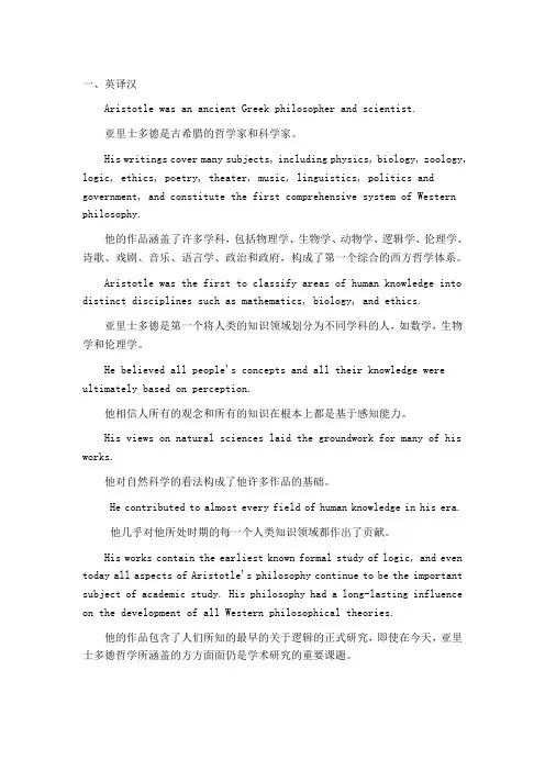 新视野读写教程第三版大学英语4翻译