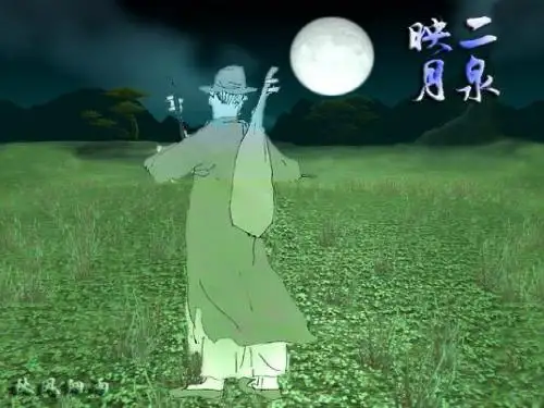 gai《二泉映月》第一课时件 - 副本