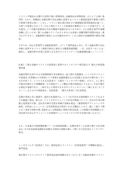 日语小学基础训练题第70期
