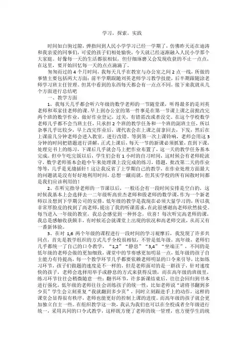 学习 探索 实践