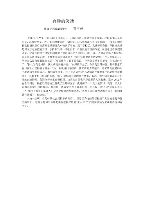 有趣的笑话