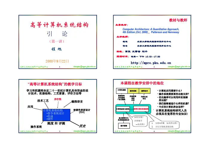 chx08_arch01_intro-c4