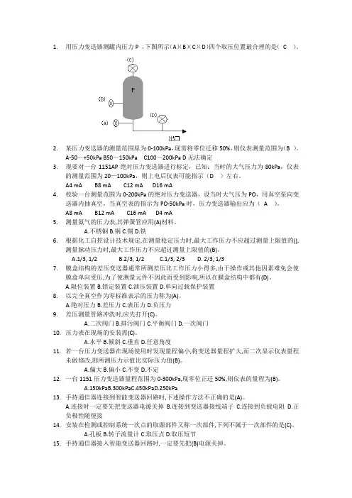 压力