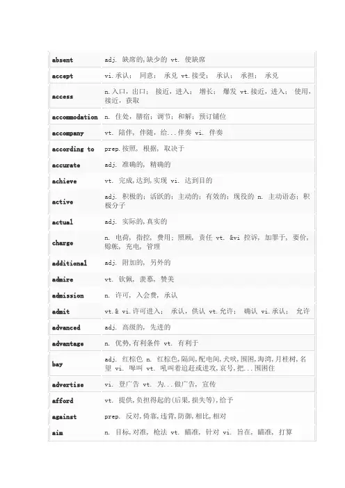 PET核心词汇21天