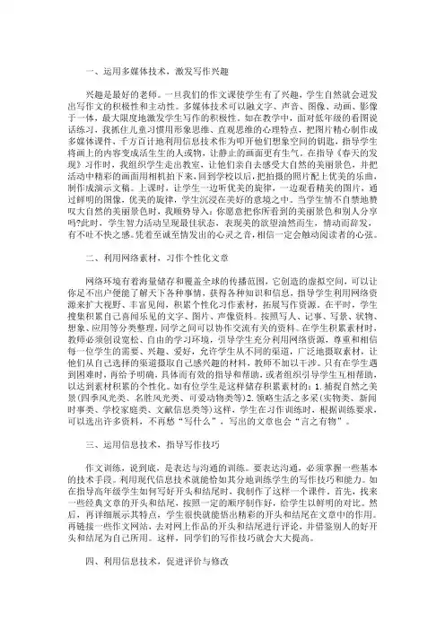 最新精选多媒体技术论文三篇