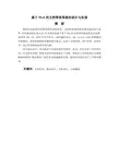 基于Web的文档管理系统的设计与实现