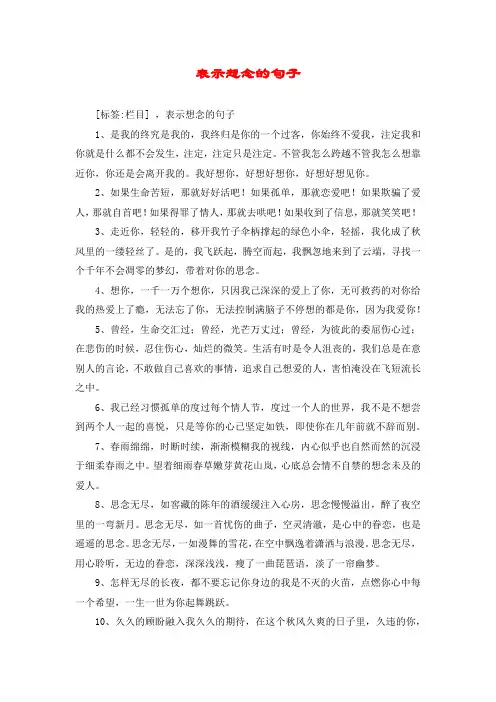 表示想念的句子