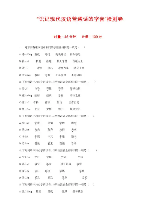 2011年高考“语音”测试卷及答案