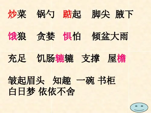1.窃读记