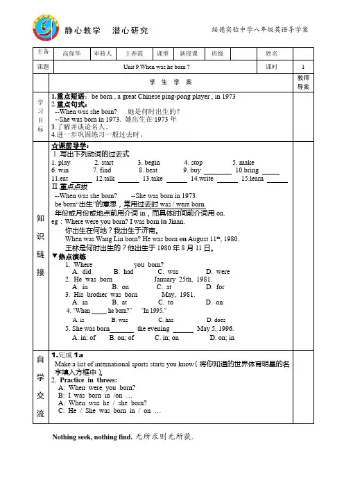新目标英语八年级上册unit 9 (1a-1c)导学案