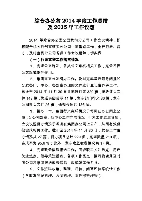 综合办公室年度工作总结1