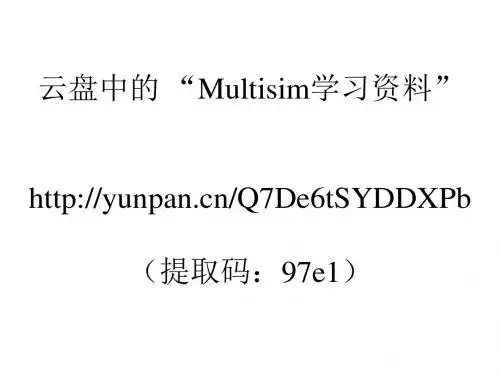 第1章  电路及其分析方法