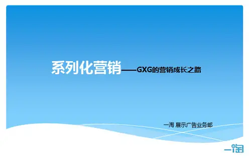 淘宝企划活动 营销活动