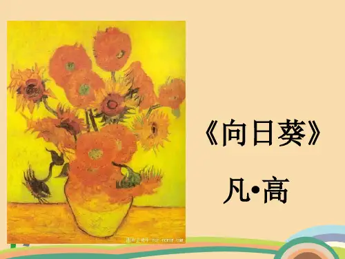 高一历史美术的辉煌PPT教学课件