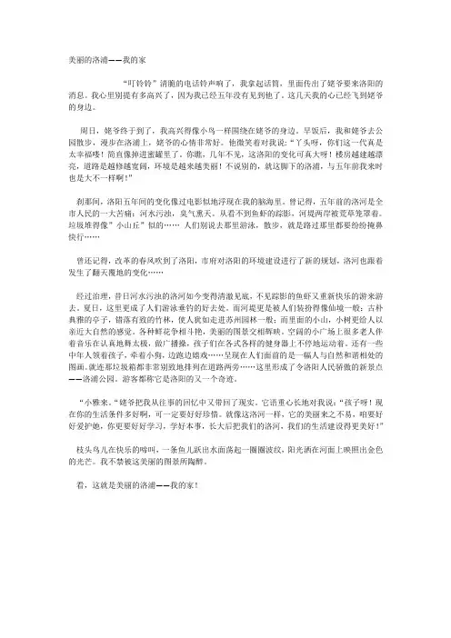 美丽的洛浦——我的家