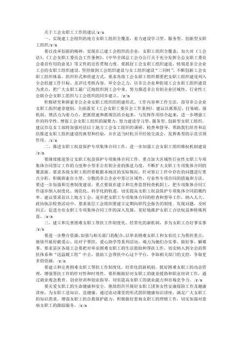 女职工工作意见和建议