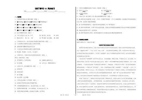 《庖丁解牛》同步练习