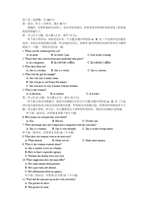 内蒙古赤峰市宁城县2014届高三下学期5月模拟考试英语试题Word版含答案