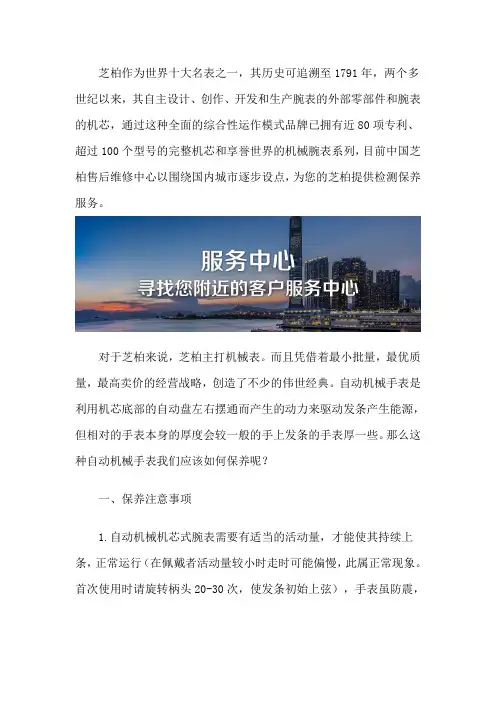 芝柏售后保养-客户维修中心