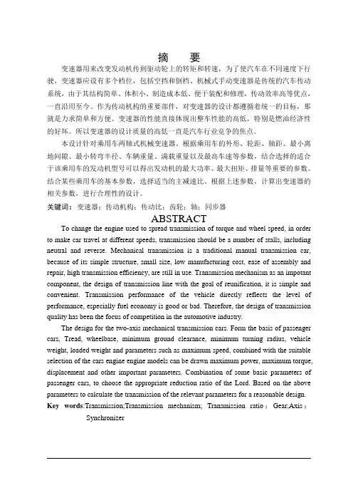 毕业设计说明书