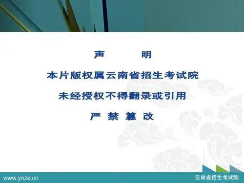 2012志愿填报解读-2012