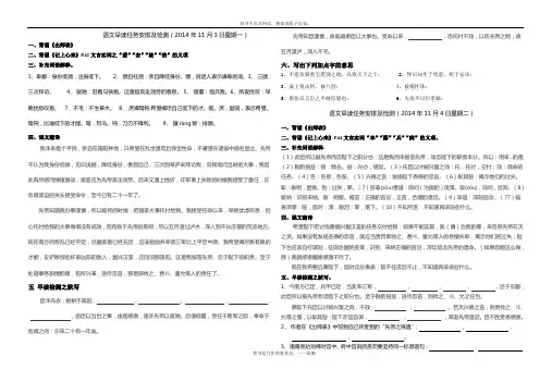 语文早读任务安排及检测