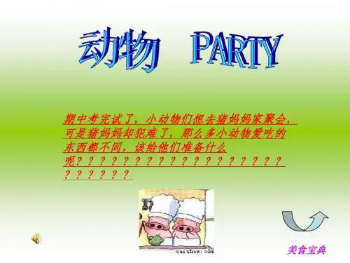 动物的食性