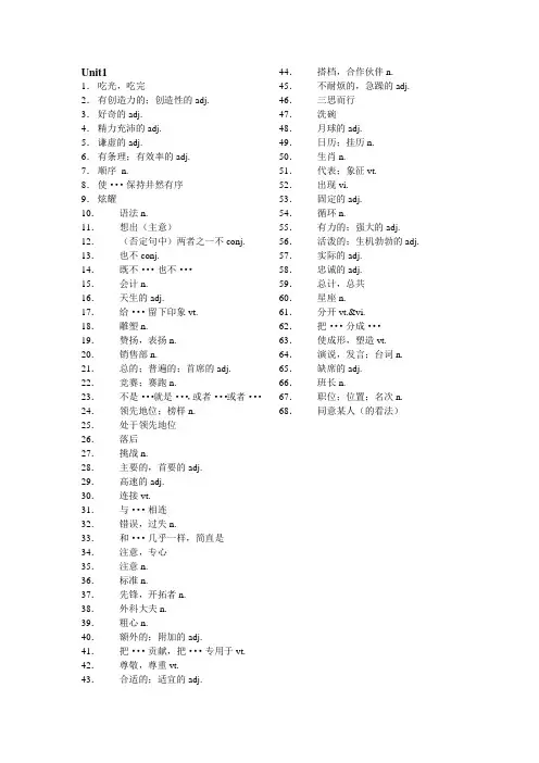 九年级上册单词表默写(全一册)讲解