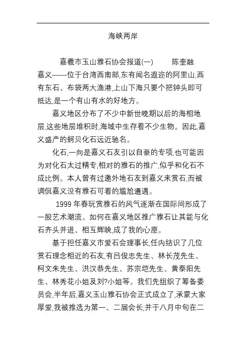 海峡两岸
