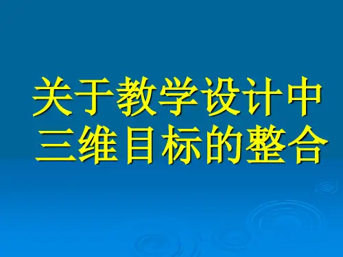 关于三维目标