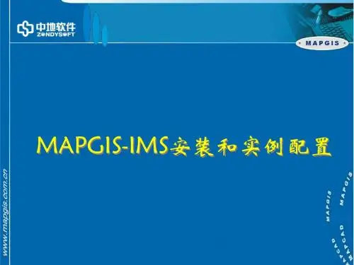 IMS培训教程4--IMS安装和实例配置
