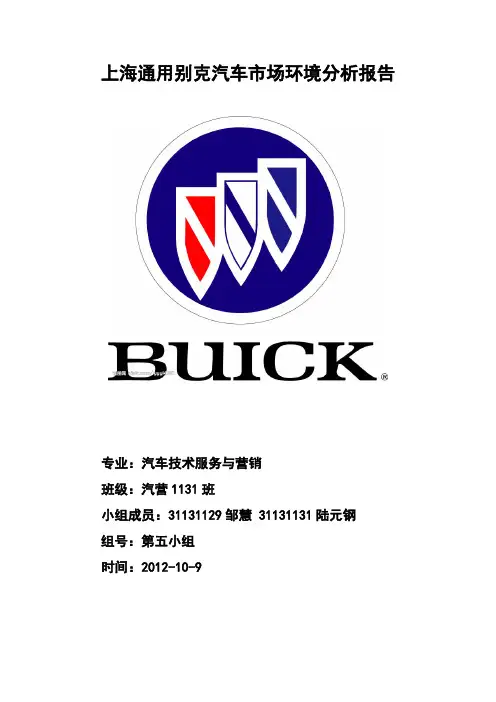 SWOT分析报告