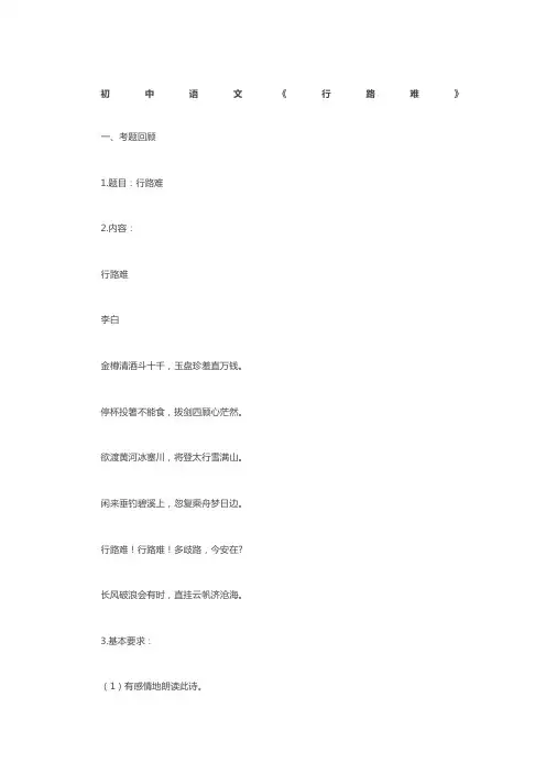 上半年教师资格证面试《初中语文》真题