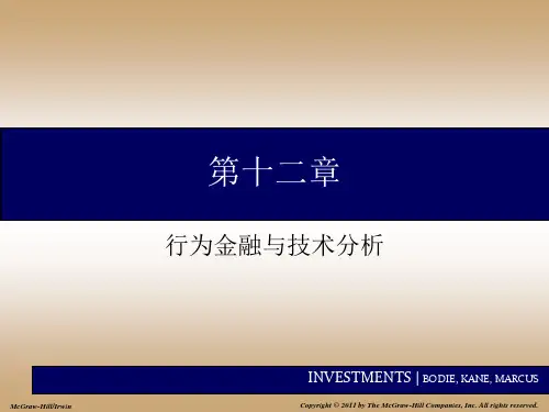 上海财经大学投资学第十二章