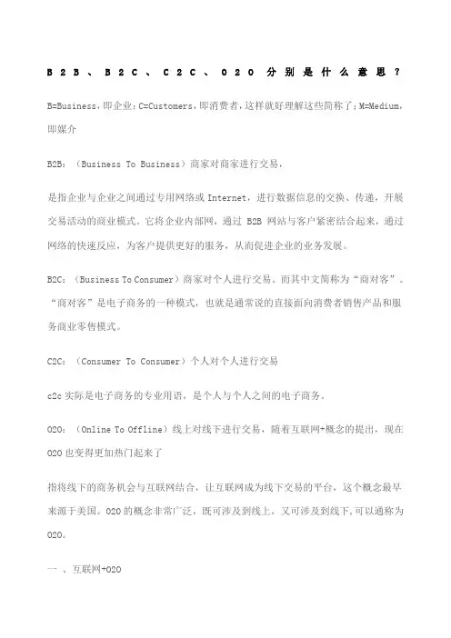 BBB海尔CC C O O分别是什么意思？