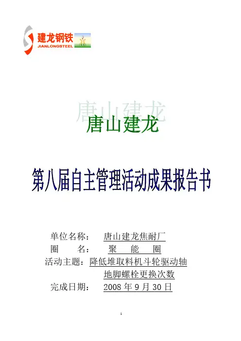 聚能圈