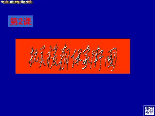 抗美援朝保家卫国