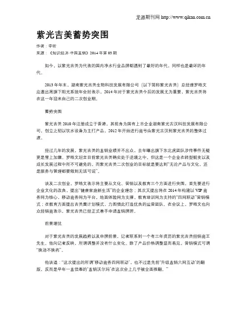 紫光吉美蓄势突围
