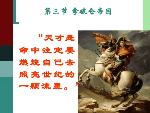 英国历史3.3
