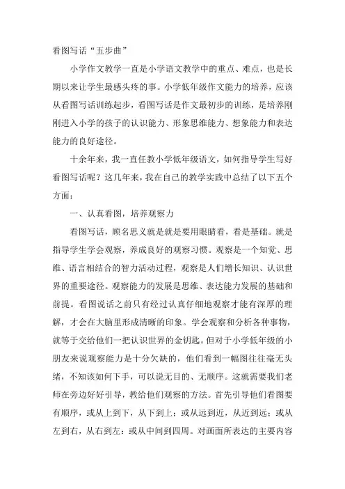 一年级看图写话练习题