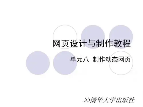 办公自动化实训教程
