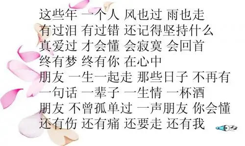你是我的好朋友(第一课时)