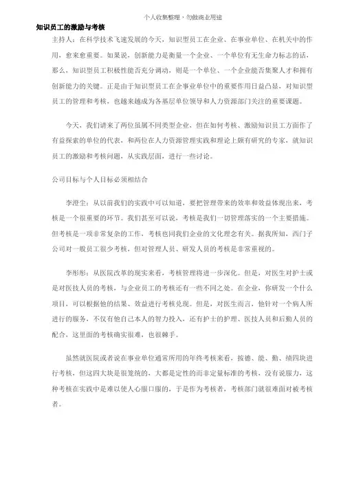 新人培训手册(72页)