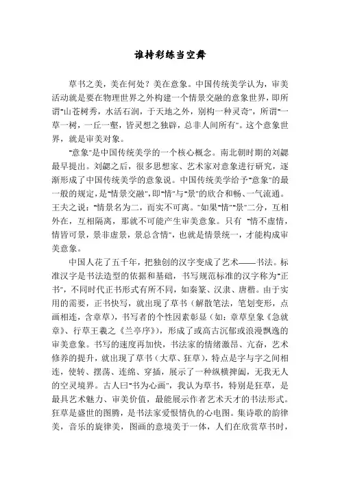 谁持彩练当空舞