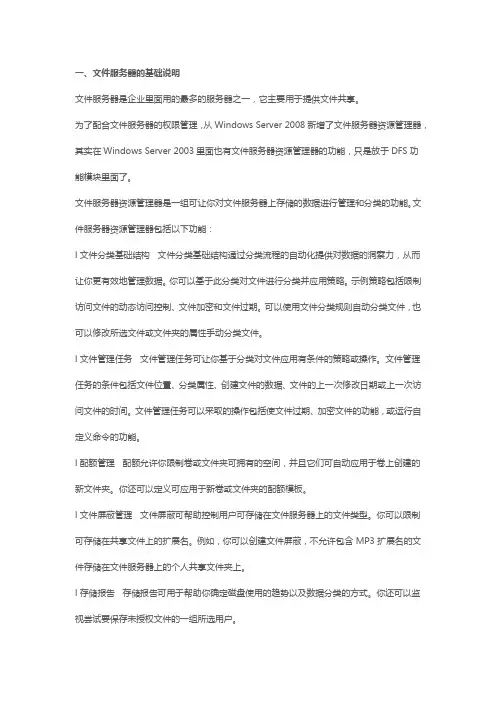 Windows Server 2012 R2 文件服务器安装与配置02 之基础说明与安装